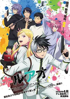 韩漫画 首尔夜行录 都市怪谈条漫封面